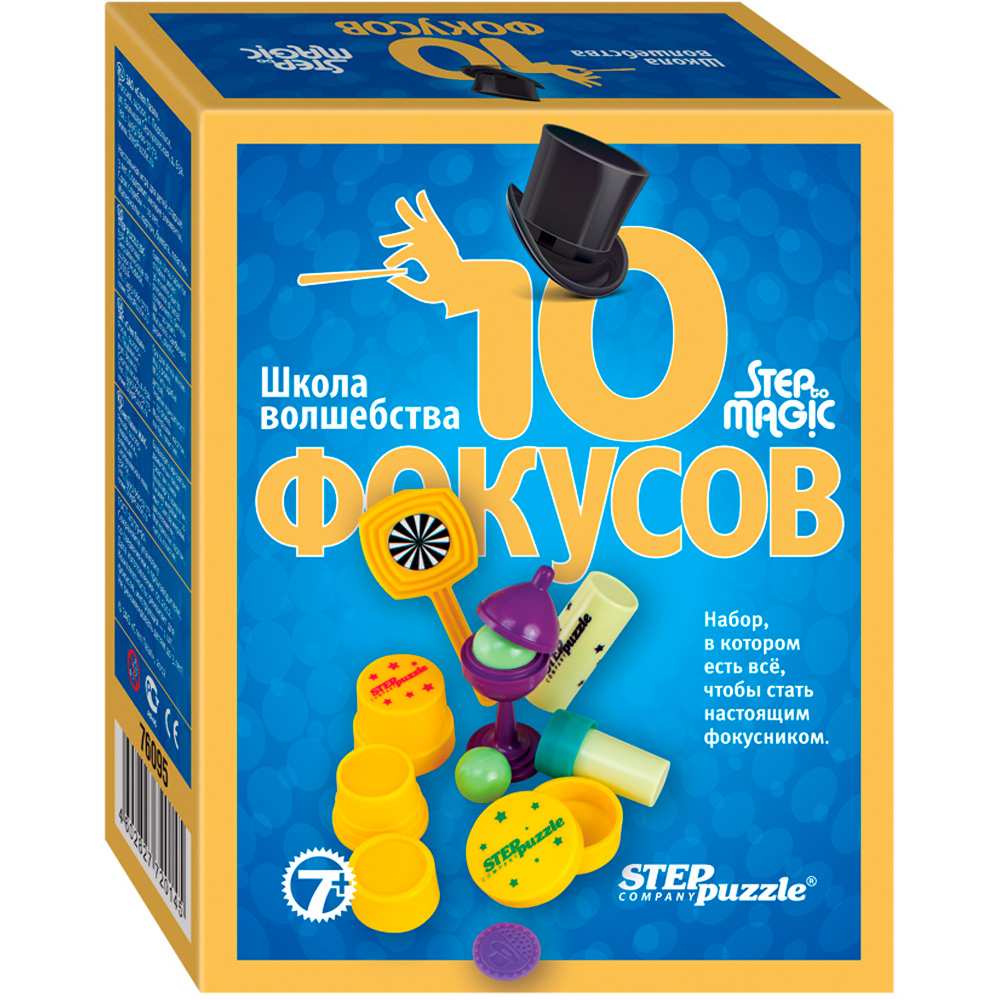 Набор фокусы Школа волшебства 10 фокусов (синий) 76077 /24/ Набор фокусы Школа волшебства 10 фокусов (синий) 76077 /24/