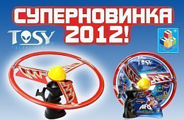 Суперновинка 2012! TOSY® AFO™ бумеранг последнего поколения!